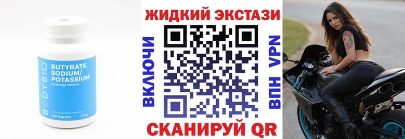 Купить закладки  Междуреченск  Бутират бутик 