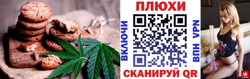 Печенье с ТГК марихуана  Купить где  Междуреченск 