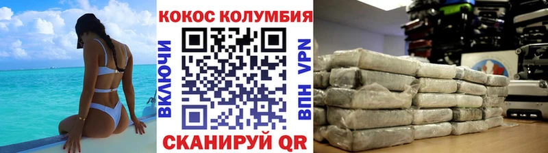 Купить  Междуреченск  КОКАИН VHQ 