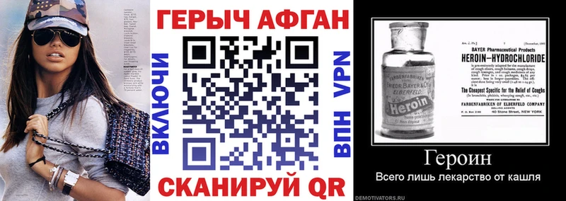 Героин Афган  Купить где  Междуреченск 