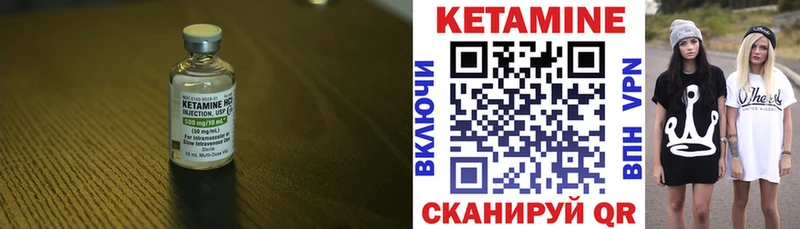 Кетамин ketamine  Купить  Междуреченск 