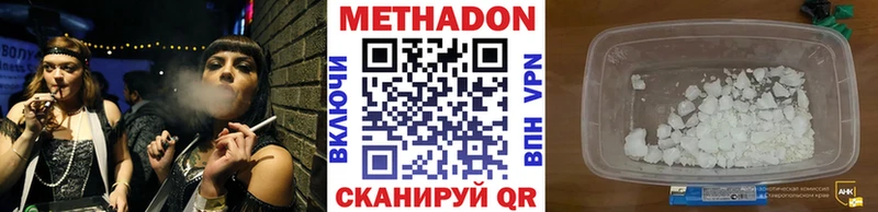 МЕТАДОН VHQ  Купить где  Междуреченск 