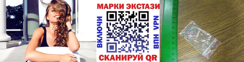 Марки 25I-NBOMe 1,8мг  Купить  Междуреченск 